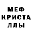 МЕТАДОН кристалл Gulya Khalilova