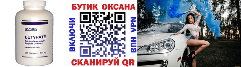 KRAKEN зеркало  купить закладку  Кандалакша  Бутират жидкий экстази 