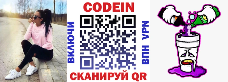 купить наркоту  Кандалакша  Codein Purple Drank 