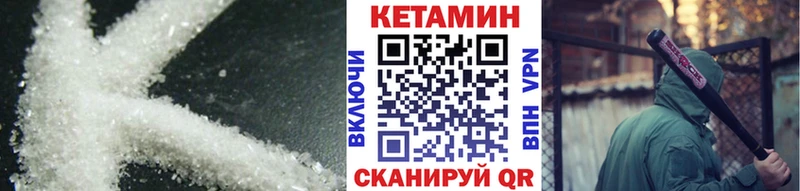 как найти закладки  Кандалакша  Кетамин ketamine 